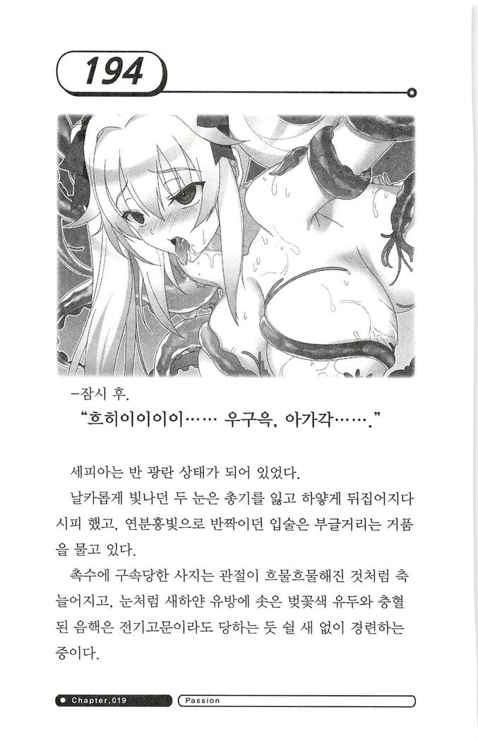 최면게임 - 타락하는 공주기사 최면게임 - 타락하는 공주기사