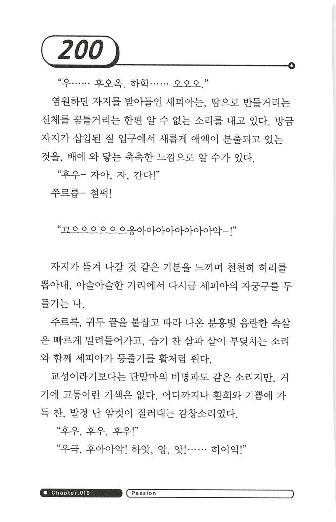 최면게임 - 타락하는 공주기사 최면게임 - 타락하는 공주기사