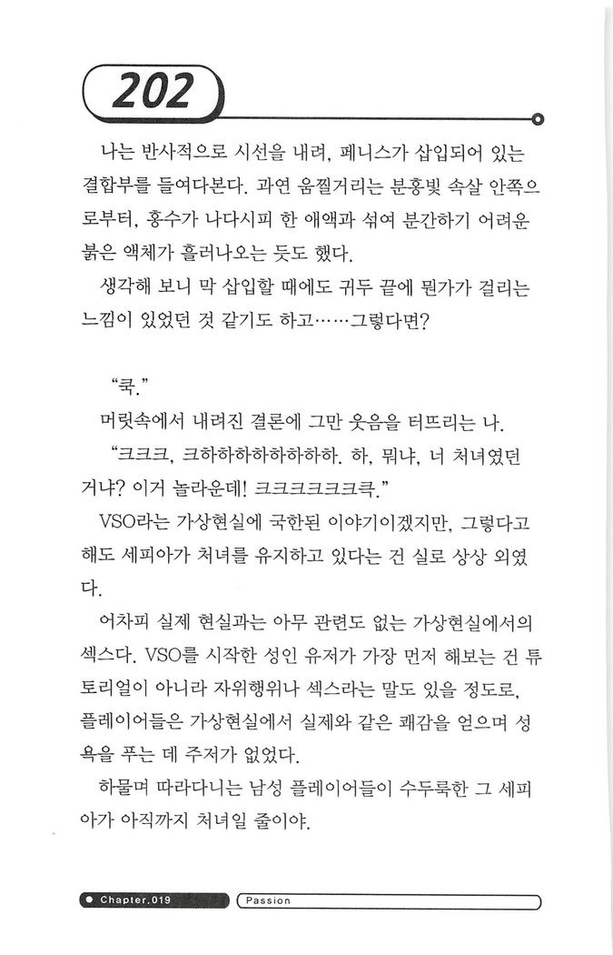 최면게임 - 타락하는 공주기사 최면게임 - 타락하는 공주기사