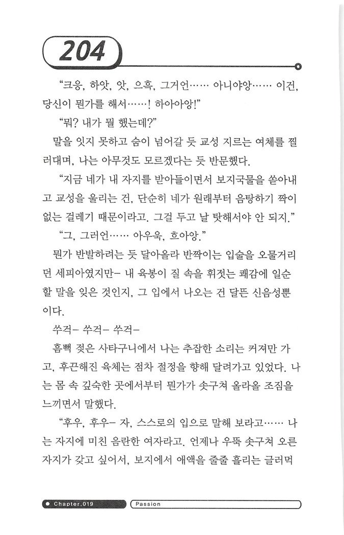 최면게임 - 타락하는 공주기사 최면게임 - 타락하는 공주기사