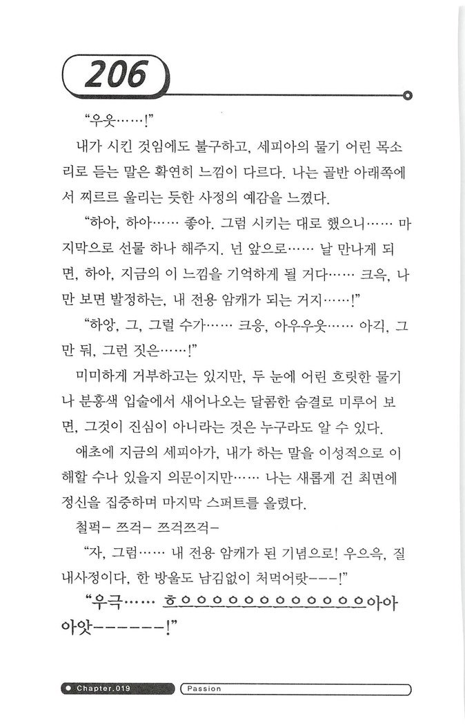 최면게임 - 타락하는 공주기사 최면게임 - 타락하는 공주기사