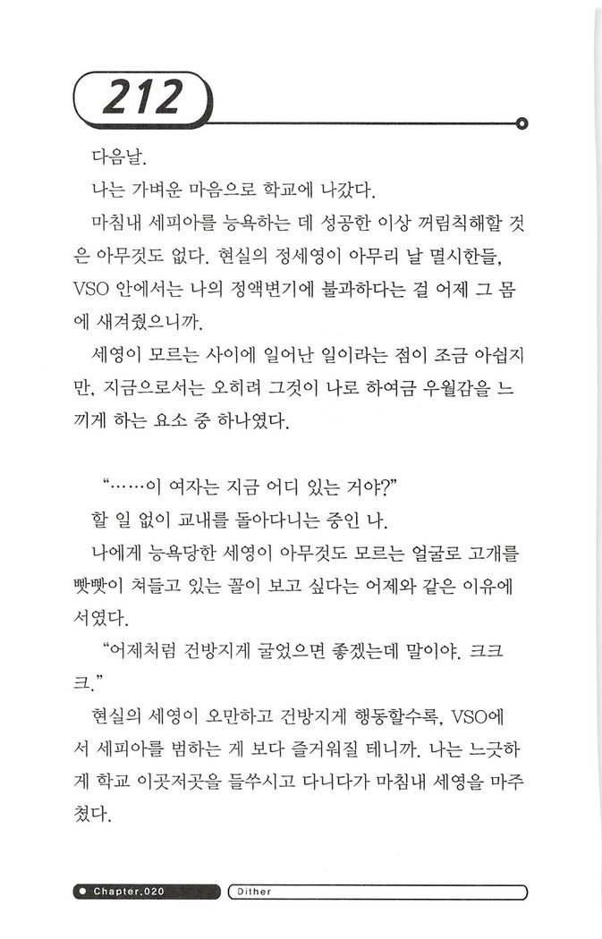 최면게임 - 타락하는 공주기사 최면게임 - 타락하는 공주기사