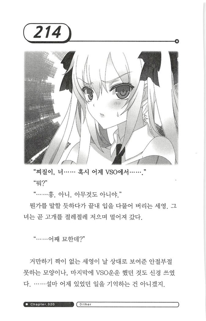최면게임 - 타락하는 공주기사 최면게임 - 타락하는 공주기사