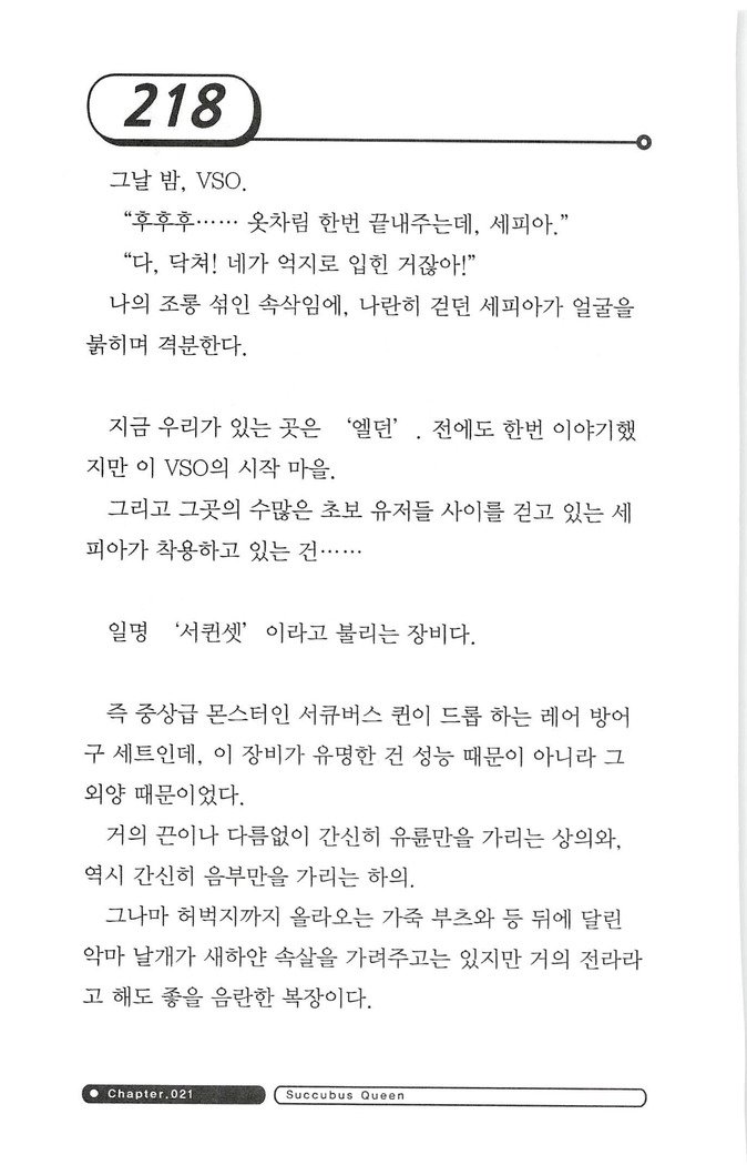 최면게임 - 타락하는 공주기사 최면게임 - 타락하는 공주기사