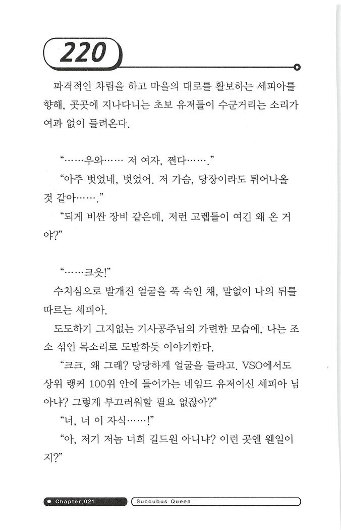 최면게임 - 타락하는 공주기사 최면게임 - 타락하는 공주기사