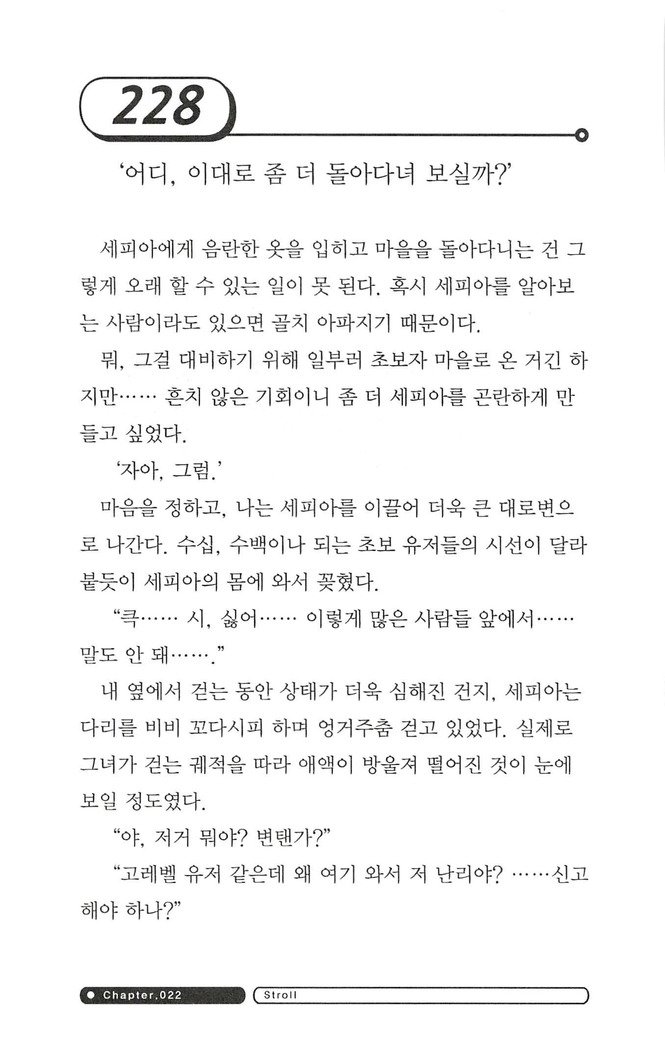 최면게임 - 타락하는 공주기사 최면게임 - 타락하는 공주기사