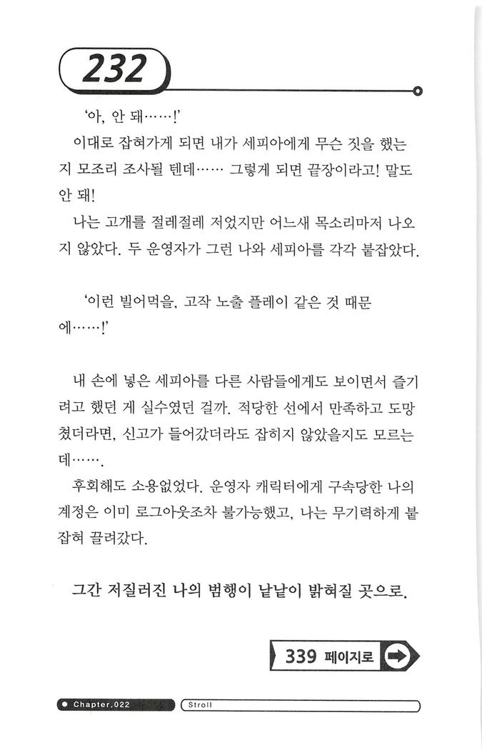 최면게임 - 타락하는 공주기사 최면게임 - 타락하는 공주기사