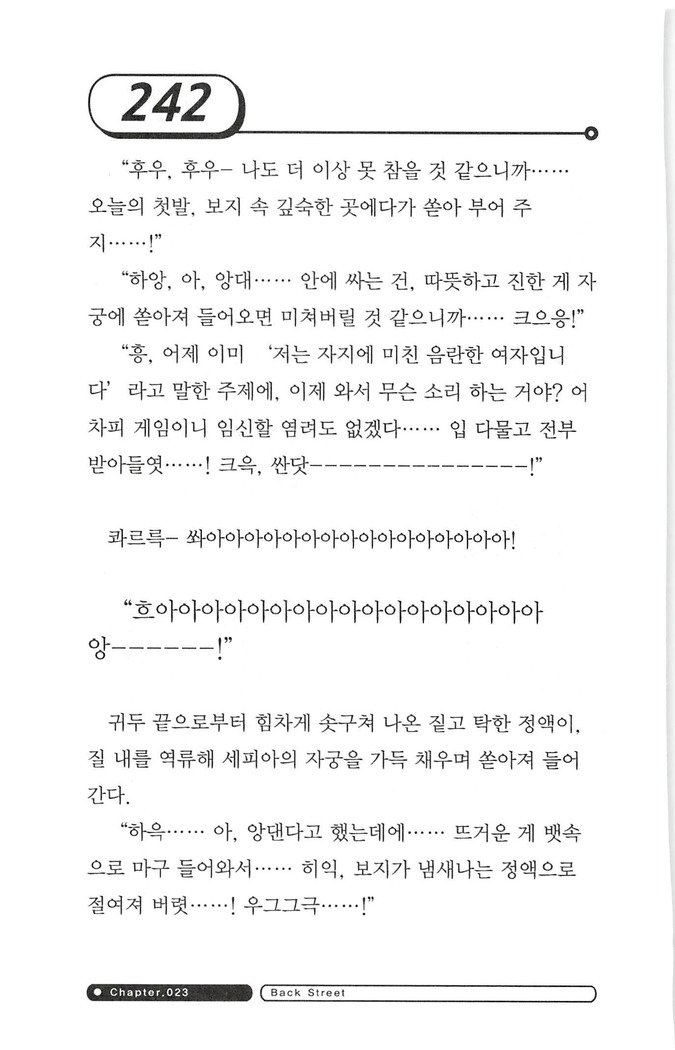 최면게임 - 타락하는 공주기사 최면게임 - 타락하는 공주기사
