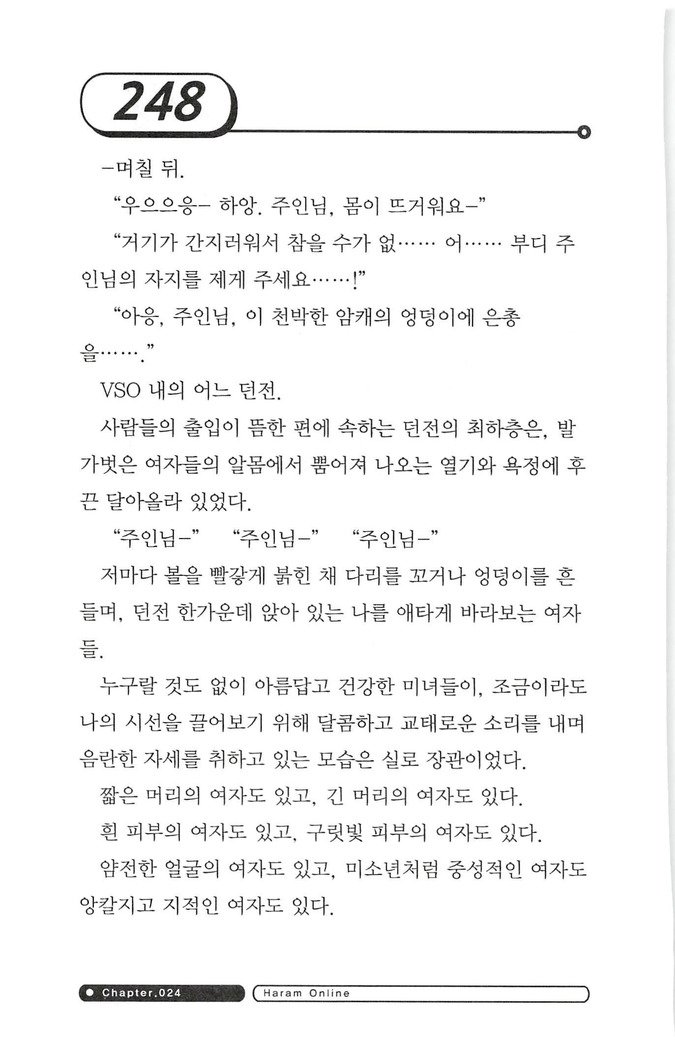 최면게임 - 타락하는 공주기사 최면게임 - 타락하는 공주기사