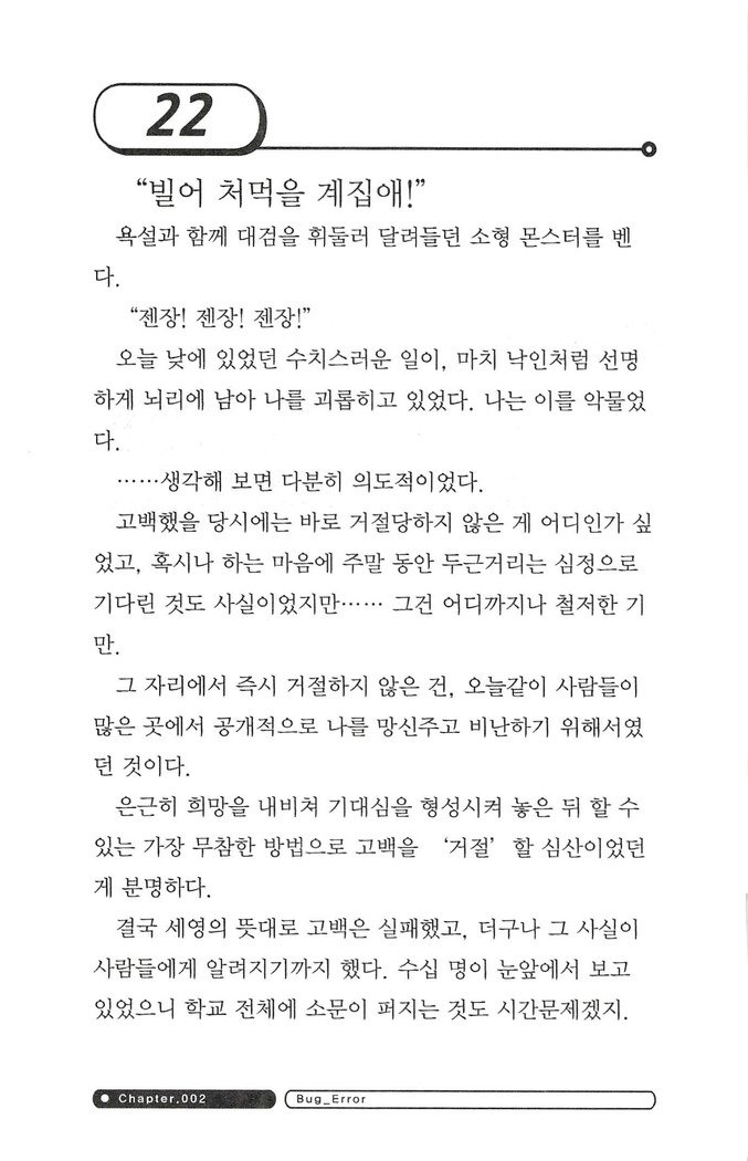 최면게임 - 타락하는 공주기사 최면게임 - 타락하는 공주기사