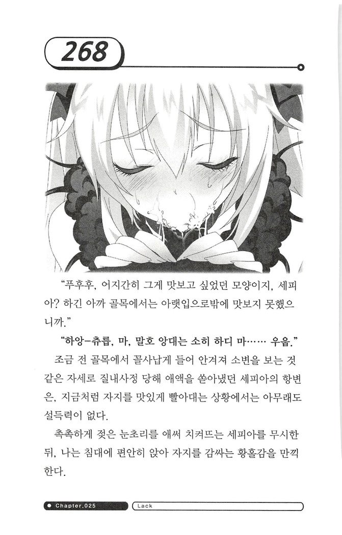 최면게임 - 타락하는 공주기사 최면게임 - 타락하는 공주기사