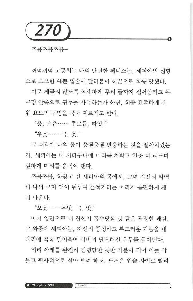 최면게임 - 타락하는 공주기사 최면게임 - 타락하는 공주기사