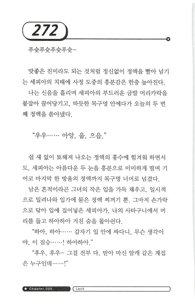 최면게임 - 타락하는 공주기사 최면게임 - 타락하는 공주기사