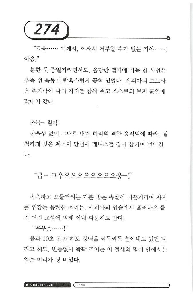 최면게임 - 타락하는 공주기사 최면게임 - 타락하는 공주기사