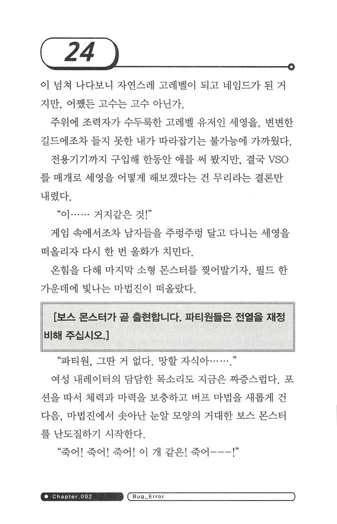 최면게임 - 타락하는 공주기사 최면게임 - 타락하는 공주기사