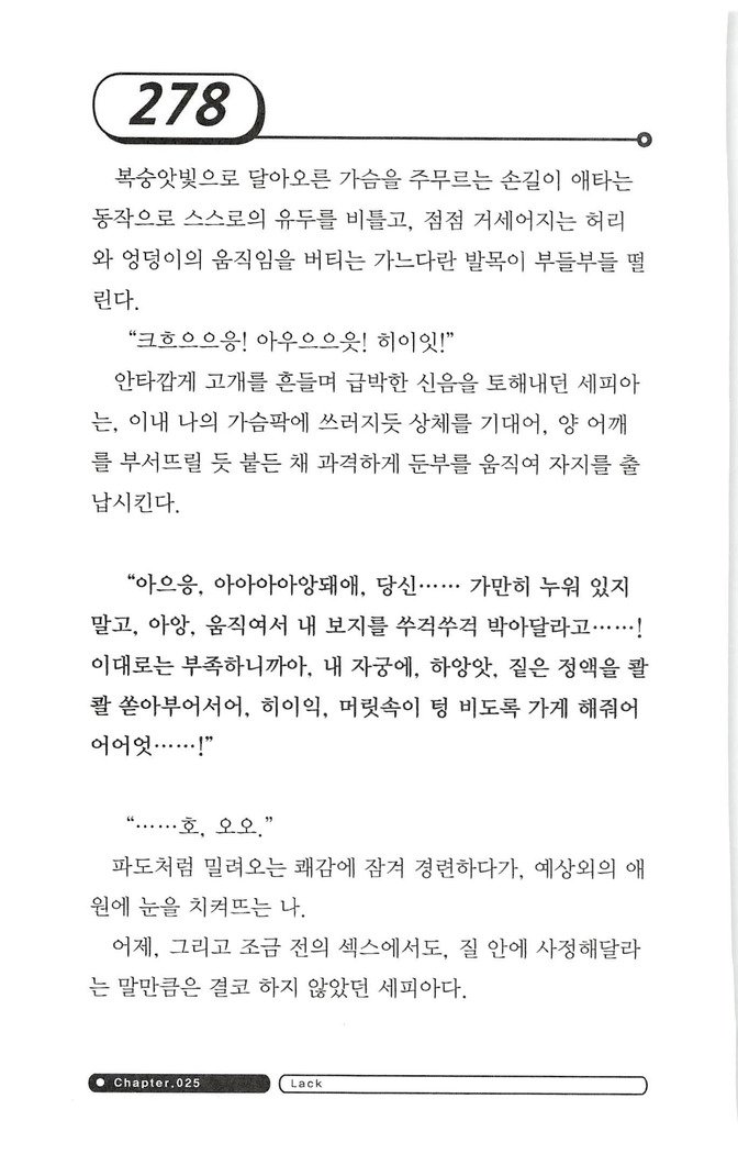 최면게임 - 타락하는 공주기사 최면게임 - 타락하는 공주기사