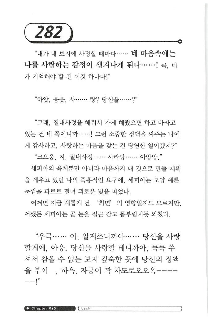 최면게임 - 타락하는 공주기사 최면게임 - 타락하는 공주기사