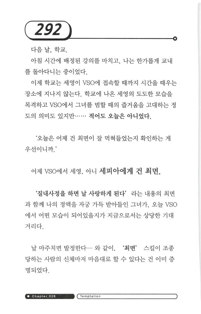 최면게임 - 타락하는 공주기사 최면게임 - 타락하는 공주기사