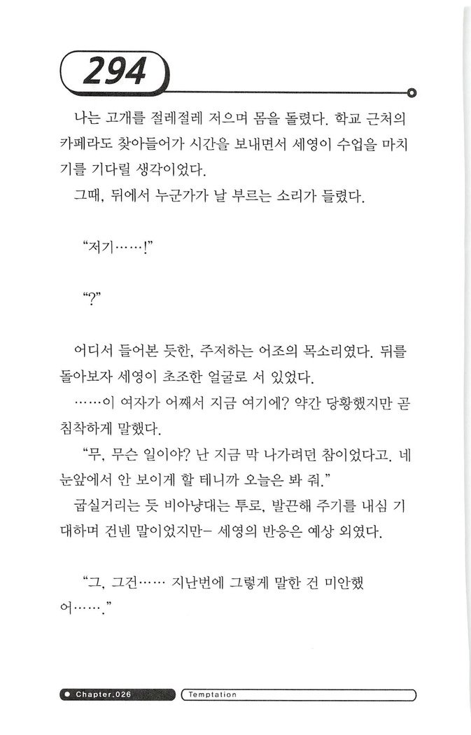 최면게임 - 타락하는 공주기사 최면게임 - 타락하는 공주기사
