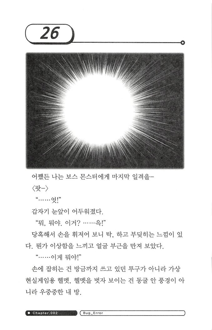 최면게임 - 타락하는 공주기사 최면게임 - 타락하는 공주기사