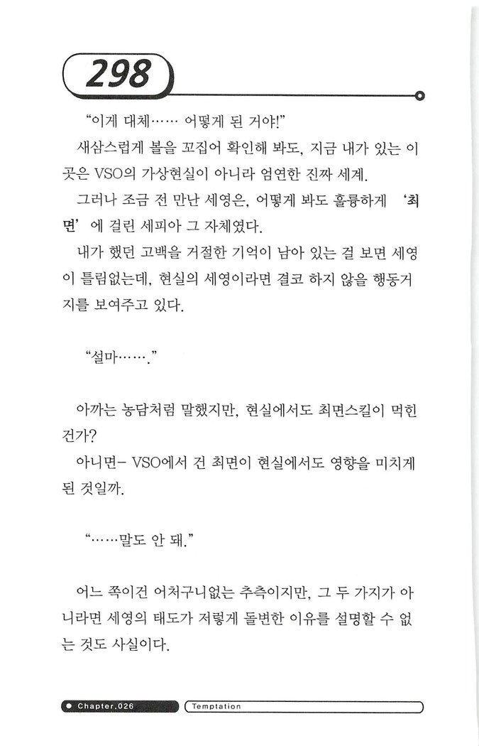 최면게임 - 타락하는 공주기사 최면게임 - 타락하는 공주기사