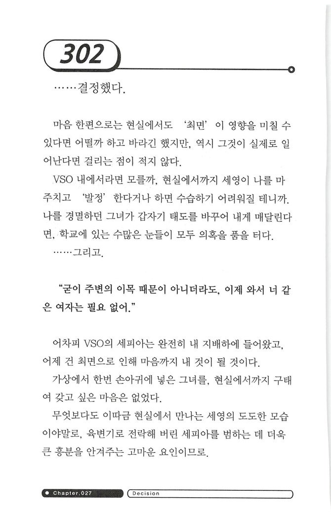 최면게임 - 타락하는 공주기사 최면게임 - 타락하는 공주기사