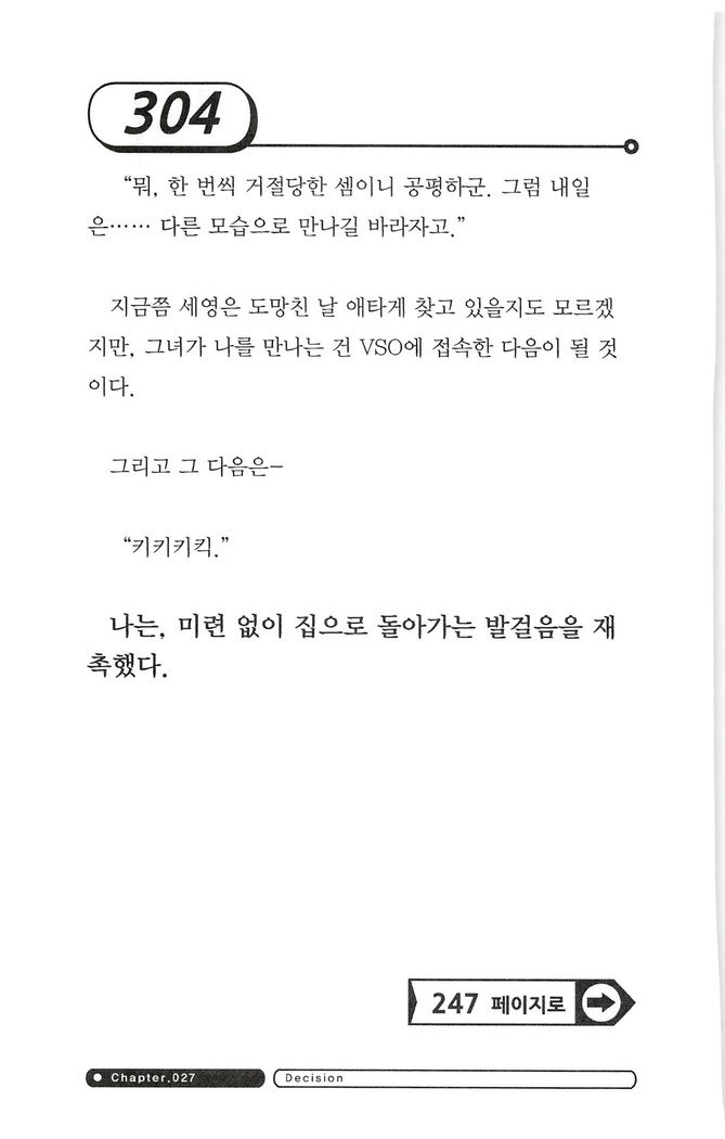 최면게임 - 타락하는 공주기사 최면게임 - 타락하는 공주기사