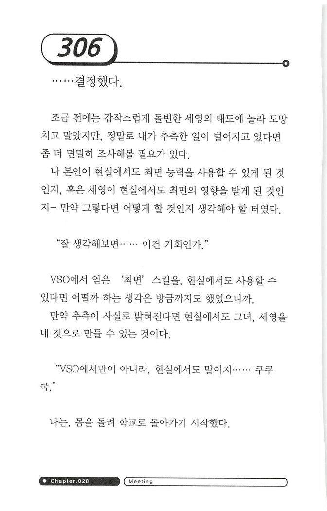 최면게임 - 타락하는 공주기사 최면게임 - 타락하는 공주기사