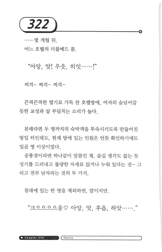 최면게임 - 타락하는 공주기사 최면게임 - 타락하는 공주기사