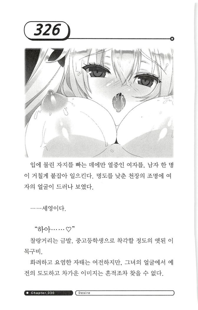 최면게임 - 타락하는 공주기사 최면게임 - 타락하는 공주기사
