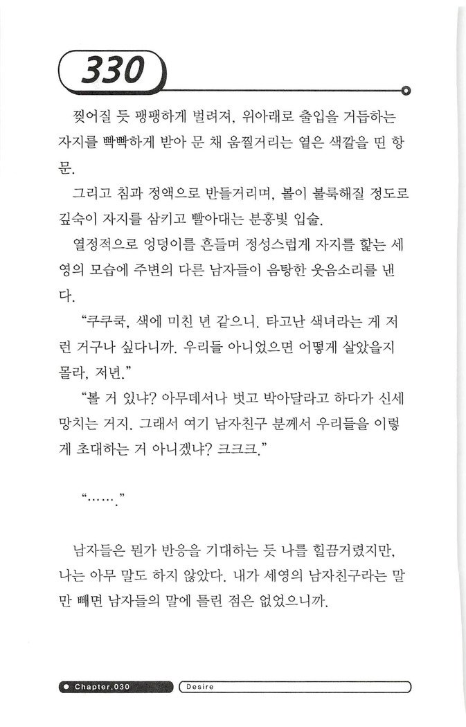 최면게임 - 타락하는 공주기사 최면게임 - 타락하는 공주기사