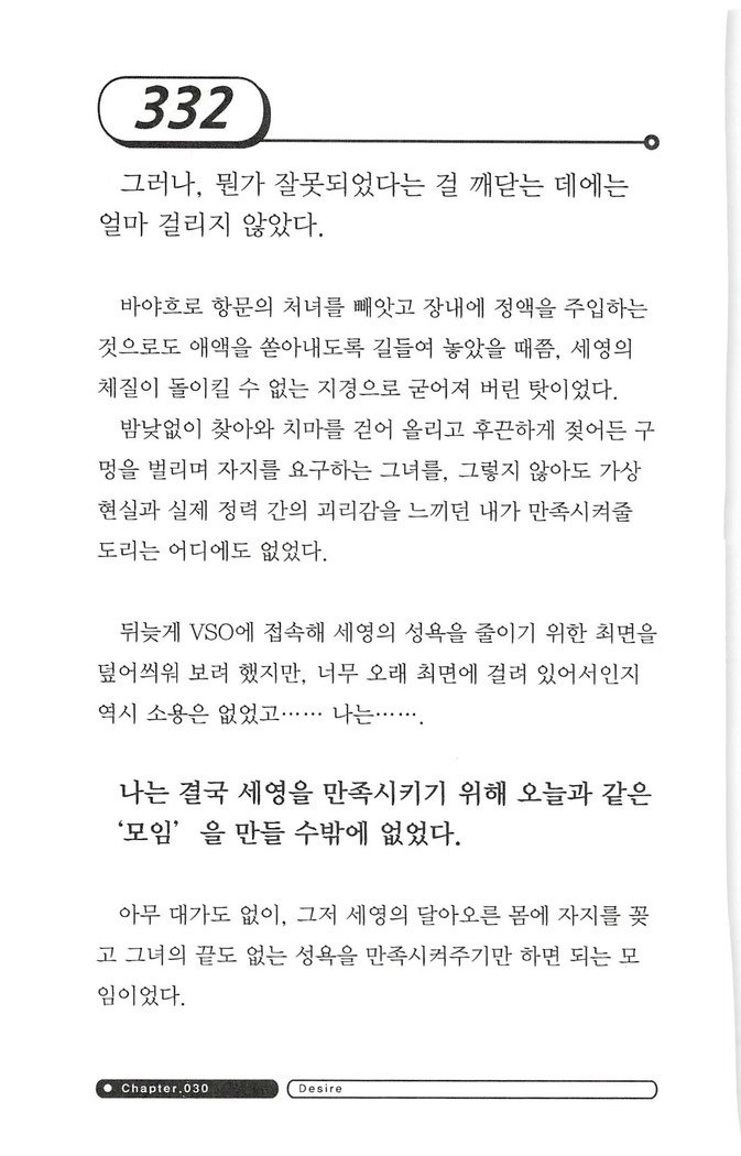 최면게임 - 타락하는 공주기사 최면게임 - 타락하는 공주기사