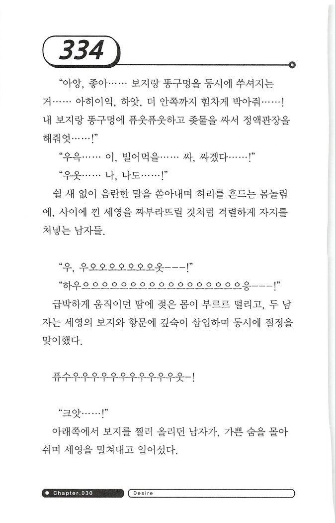 최면게임 - 타락하는 공주기사 최면게임 - 타락하는 공주기사