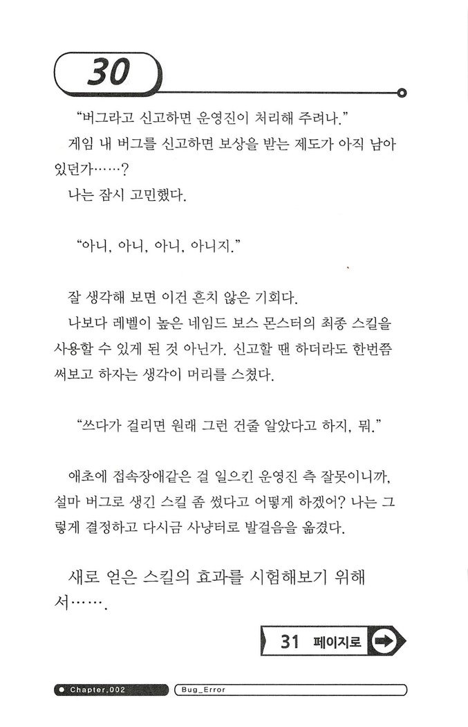 최면게임 - 타락하는 공주기사 최면게임 - 타락하는 공주기사