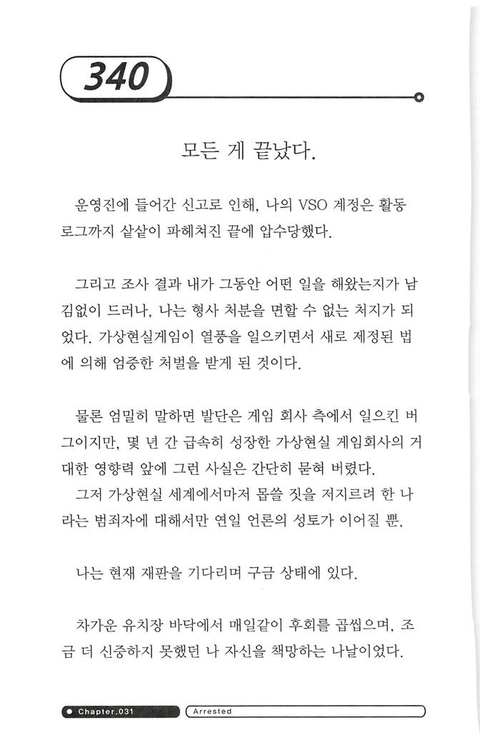최면게임 - 타락하는 공주기사 최면게임 - 타락하는 공주기사