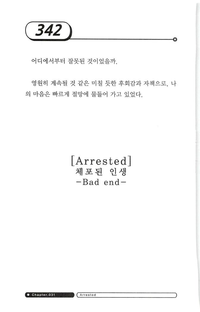 최면게임 - 타락하는 공주기사 최면게임 - 타락하는 공주기사