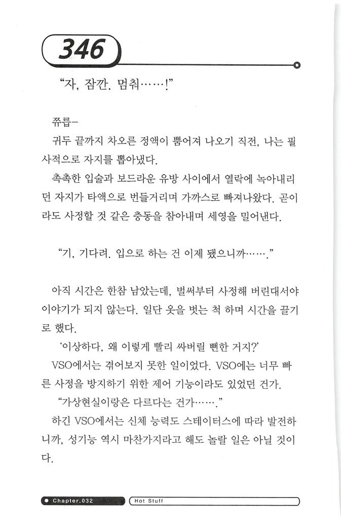 최면게임 - 타락하는 공주기사 최면게임 - 타락하는 공주기사