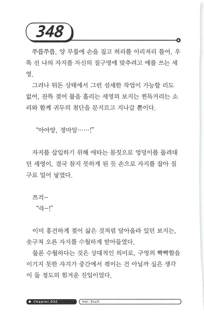 최면게임 - 타락하는 공주기사 최면게임 - 타락하는 공주기사