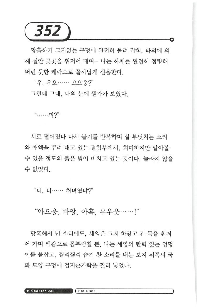 최면게임 - 타락하는 공주기사 최면게임 - 타락하는 공주기사