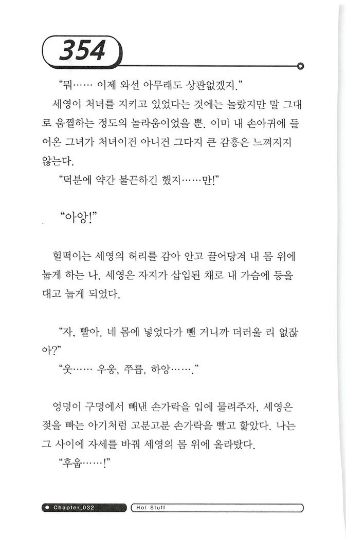 최면게임 - 타락하는 공주기사 최면게임 - 타락하는 공주기사