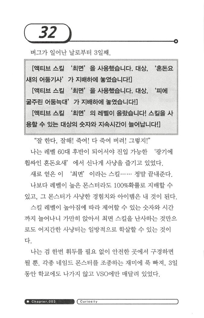 최면게임 - 타락하는 공주기사 최면게임 - 타락하는 공주기사