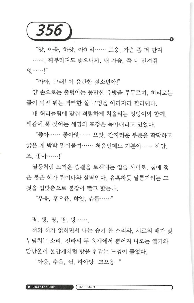 최면게임 - 타락하는 공주기사 최면게임 - 타락하는 공주기사