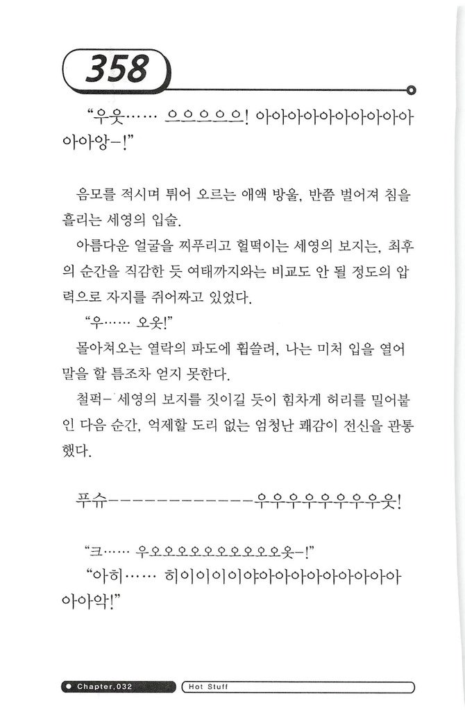 최면게임 - 타락하는 공주기사 최면게임 - 타락하는 공주기사