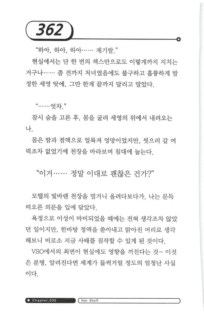 최면게임 - 타락하는 공주기사 최면게임 - 타락하는 공주기사