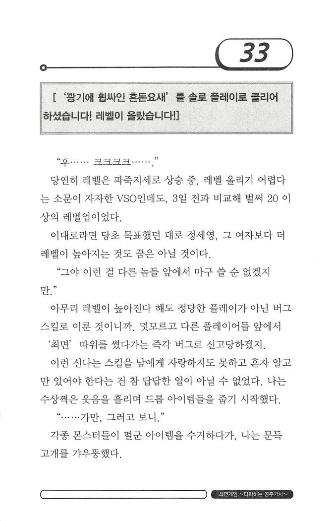 최면게임 - 타락하는 공주기사 최면게임 - 타락하는 공주기사