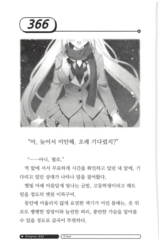 최면게임 - 타락하는 공주기사 최면게임 - 타락하는 공주기사