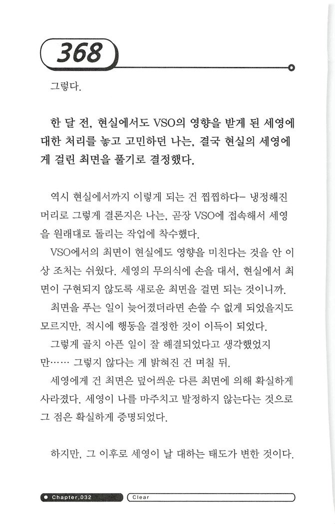 최면게임 - 타락하는 공주기사 최면게임 - 타락하는 공주기사