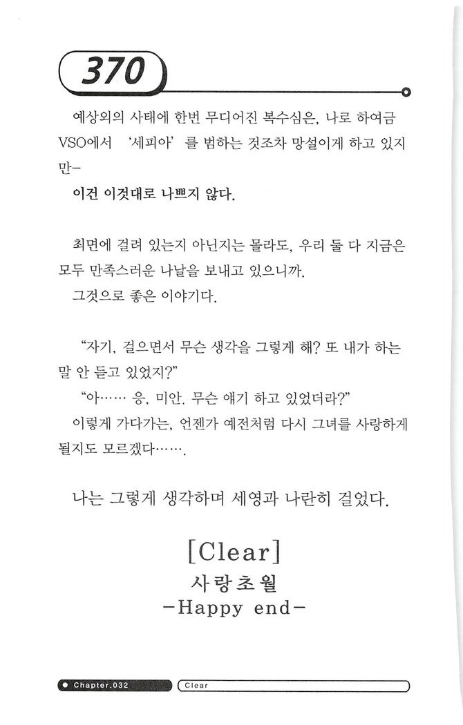최면게임 - 타락하는 공주기사 최면게임 - 타락하는 공주기사