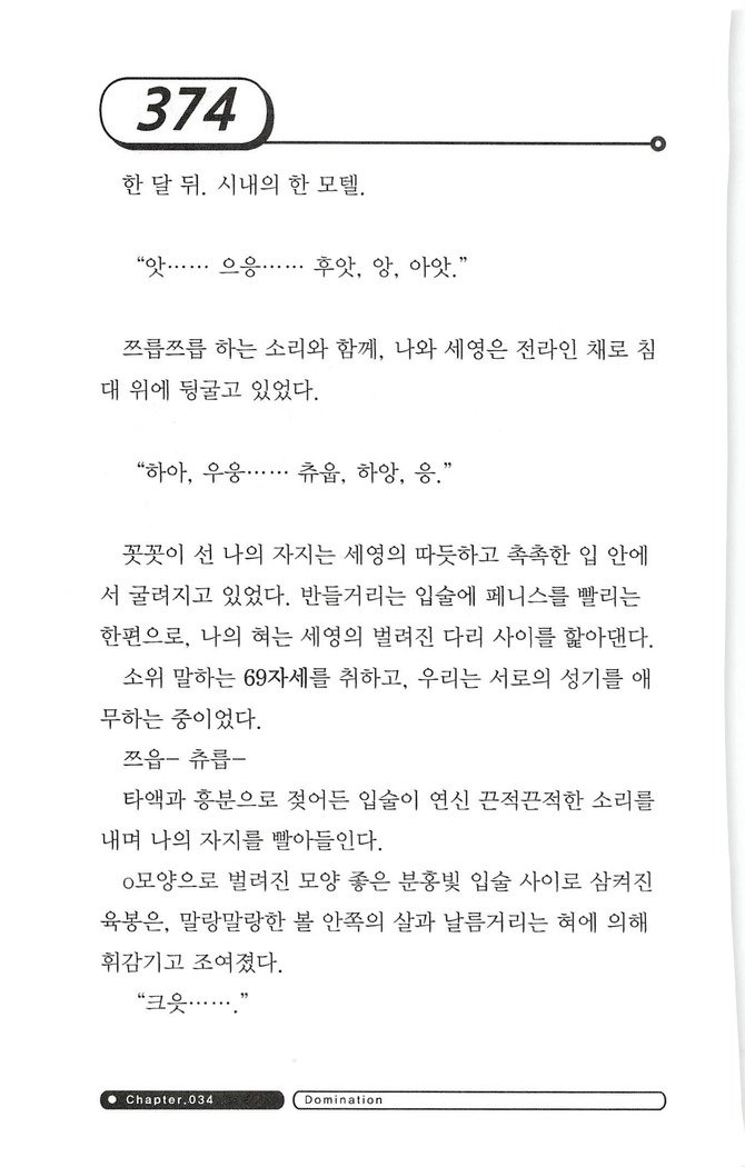 최면게임 - 타락하는 공주기사 최면게임 - 타락하는 공주기사