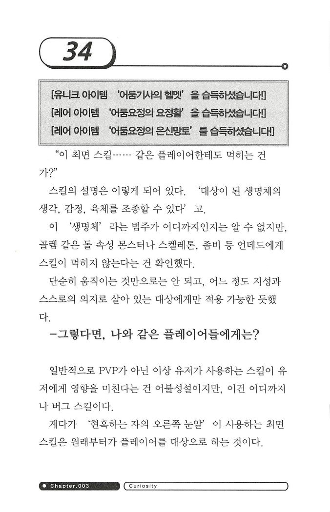최면게임 - 타락하는 공주기사 최면게임 - 타락하는 공주기사